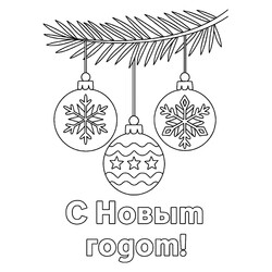 Новогодние шары на ветке