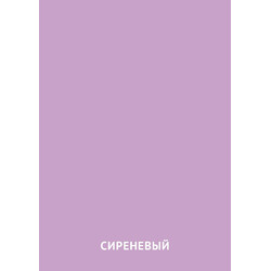 Карточка Домана Сиреневый цвет