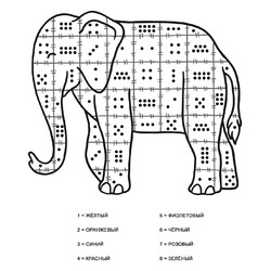 Раскраска Слон (счёт)