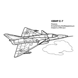 Раскраска Израильский истребитель КФИР С-7