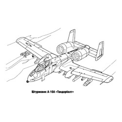 Раскраска Американский штурмовик A-10 «Тандерболт»