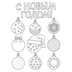 Набор новогодних шаров