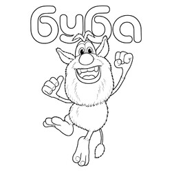 Постер Буба