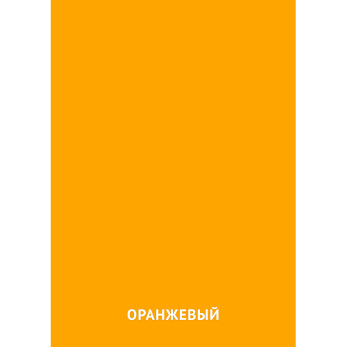 Карточка Домана Оранжевый цвет