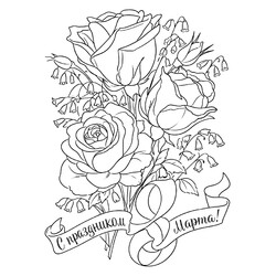 Раскраска Букет роз и колокольчиков на 8 марта