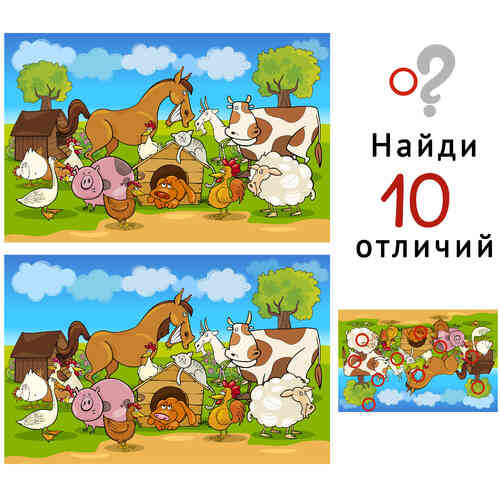 Найди 10 отличий: распечатать картинки