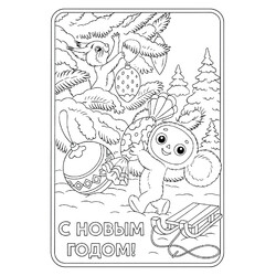 Раскраска Чебурашка и белочка украшают ёлку