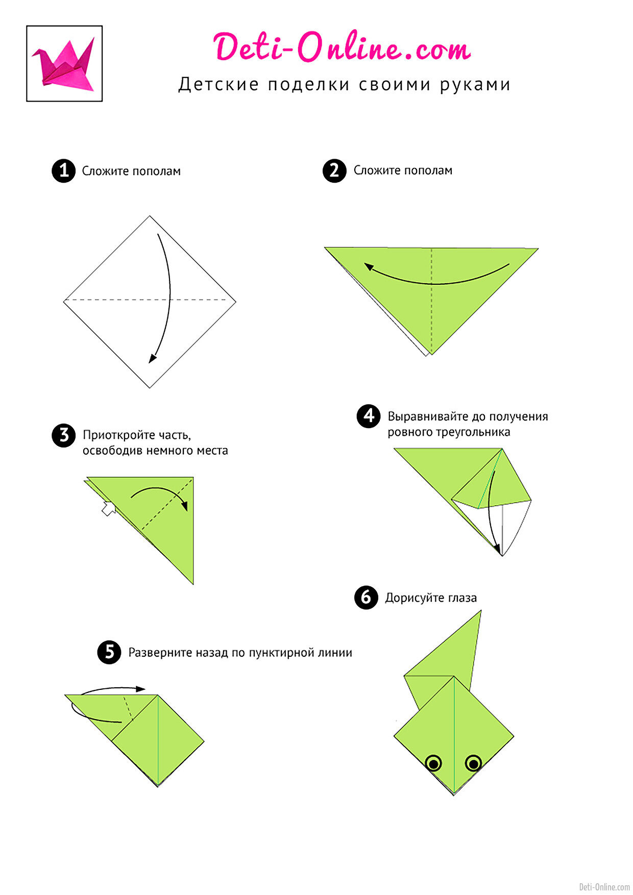 Оригами лягушка – интересная и полезная игрушка
