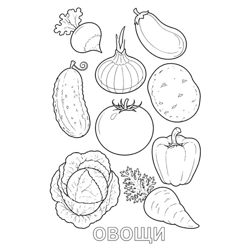 Раскраска Коллекция овощей для детей