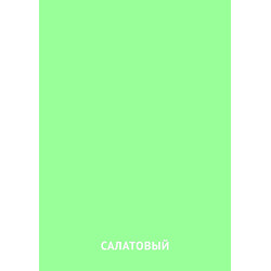 Карточка Домана Салатовый цвет