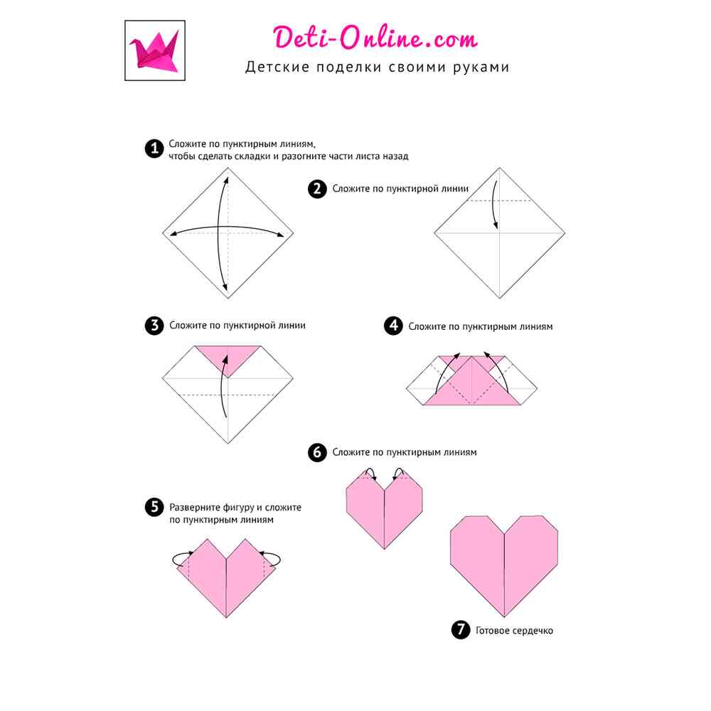 Оригами валентинка из бумаги - 65 фото