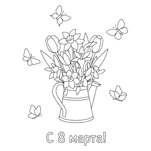 Раскраска Тюльпаны и нарциссы в лейке на 8 марта