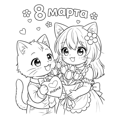 Раскраска Аниме котёнок с букетом цветом для мамы на 8 марта