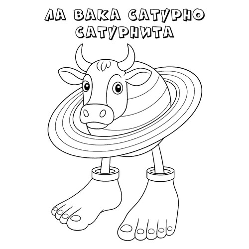Раскраска Ла Вака Сатурно Сатурнита