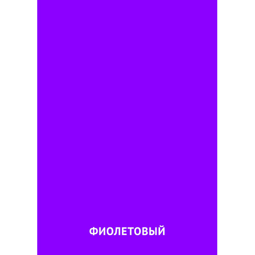 Карточка Домана Фиолетовый цвет