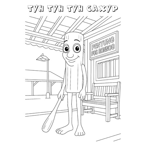 Раскраска Тун Тун Тун Сахур возле кафе