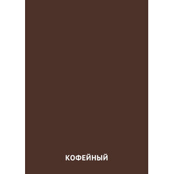 Карточка Домана Кофейный цвет