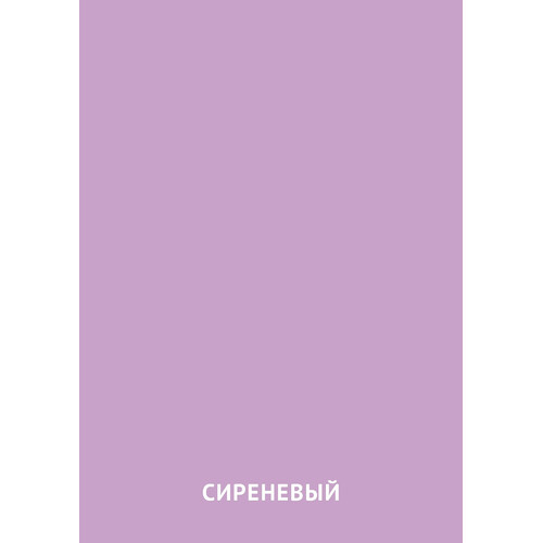 Карточка Домана Сиреневый цвет