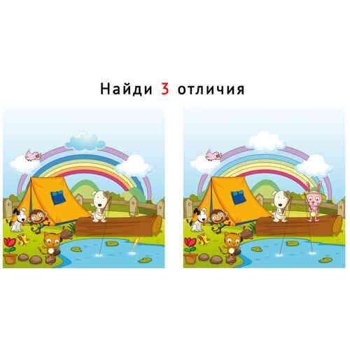 Найди 3 отличия: распечатать картинки