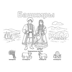 Башкиры в национальных костюмах и их занятия