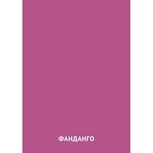 Карточка Домана Цвет Фанданго