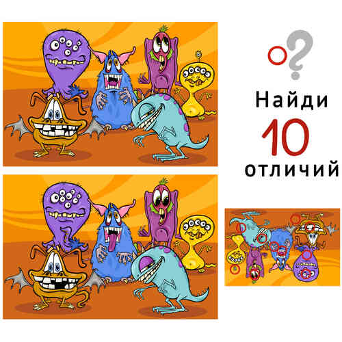 Найди 10 отличий: распечатать картинки