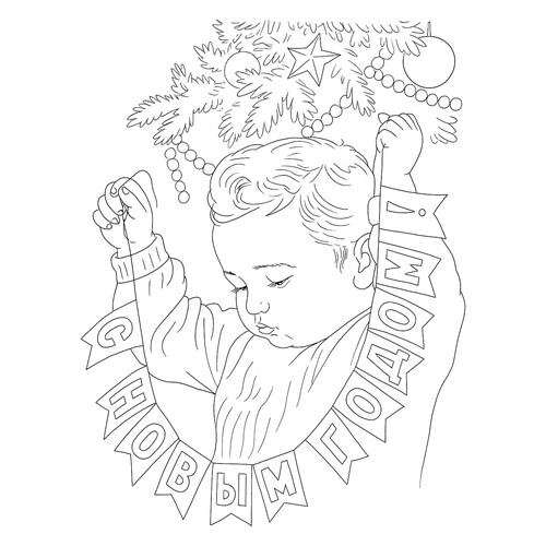 Раскраска Малыш с гирляндой С Новым годом