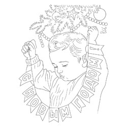 Раскраска Малыш с гирляндой С Новым годом