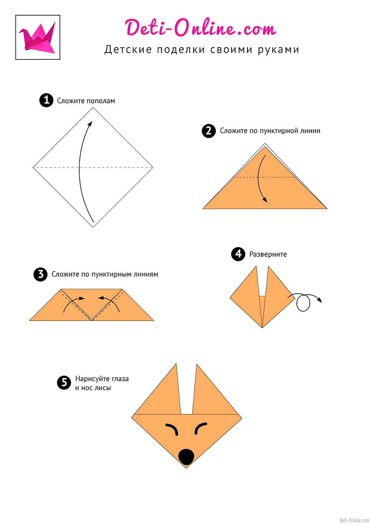 Оригами лиса из бумаги origami paper fox на Поделки Самоделки