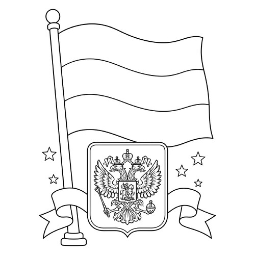 Раскраска Большой флаг и герб России