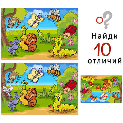 Найди 10 отличий: распечатать картинки