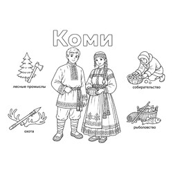 Коми в национальных костюмах и их занятия