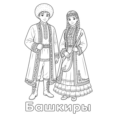 Раскраска Башкиры в национальной одежде