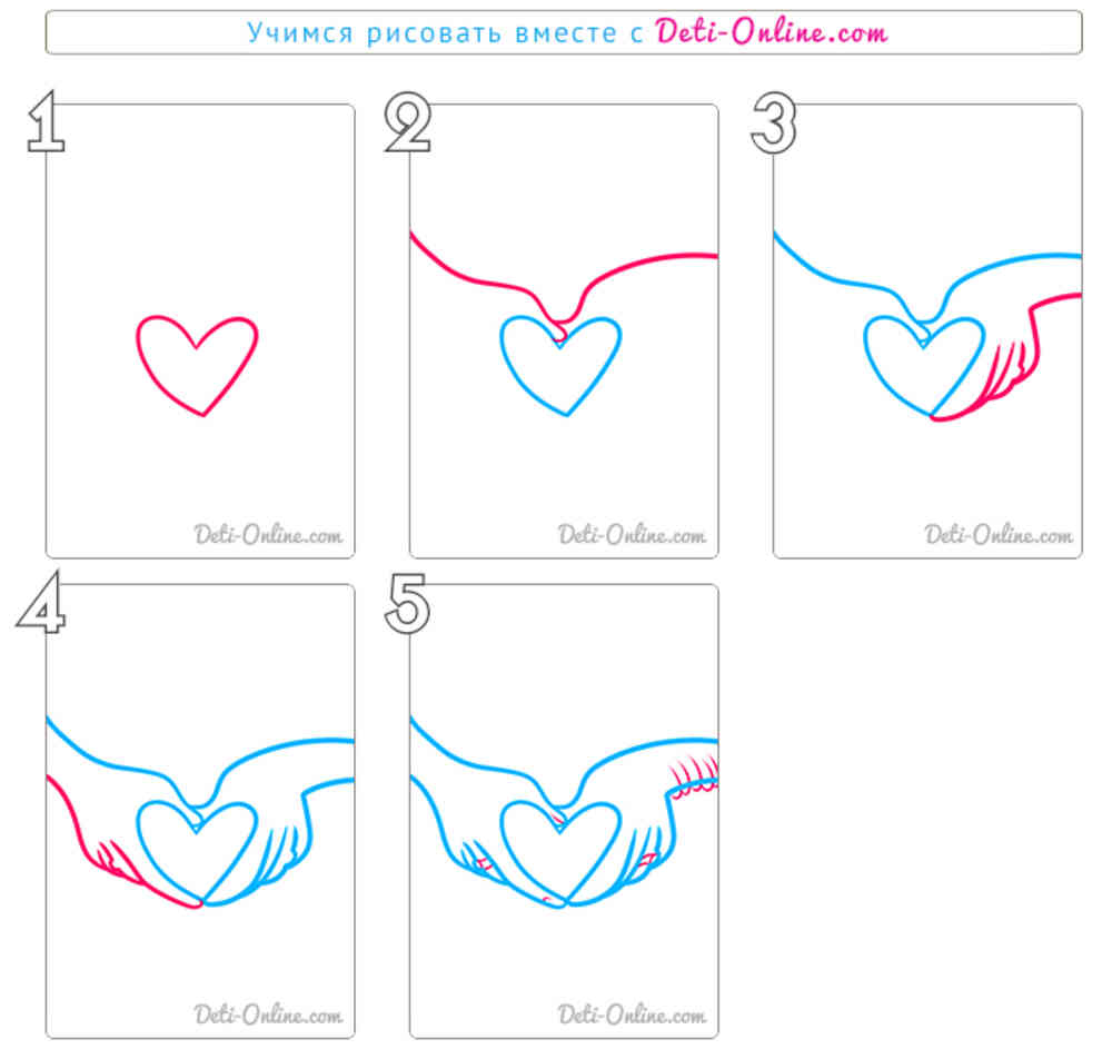 Как нарисовать сердце в руках поэтапно