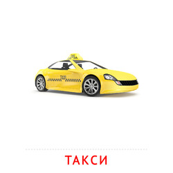 Карточка Домана Такси