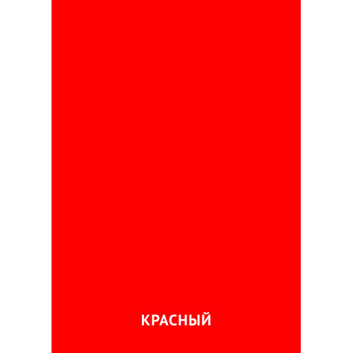 Карточка Домана Красный цвет