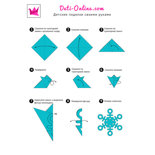 Оригами снежинки