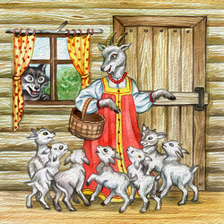 Сказка Волк и семеро козлят