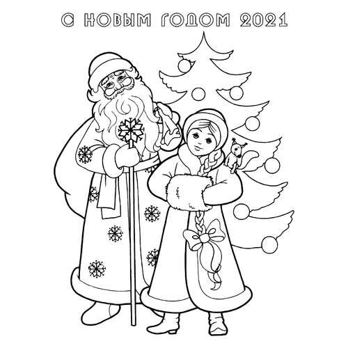 Дед Мороз и снегурочка 2021