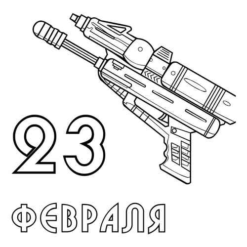23 февраля для детей распечатать Раскраска Солдатик 23 февраля распечатать или скачать