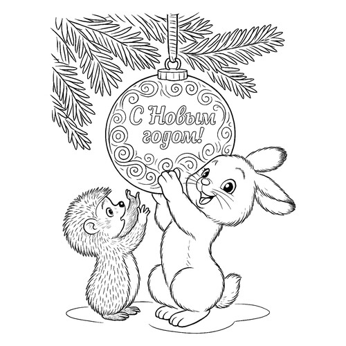 Раскраска Зайка и ёжик с новогодним шаром