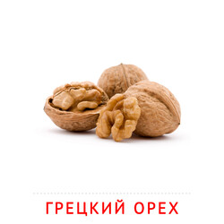 Карточка Домана Грецкий орех