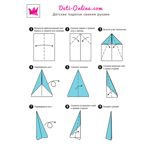 Оригами самолётик