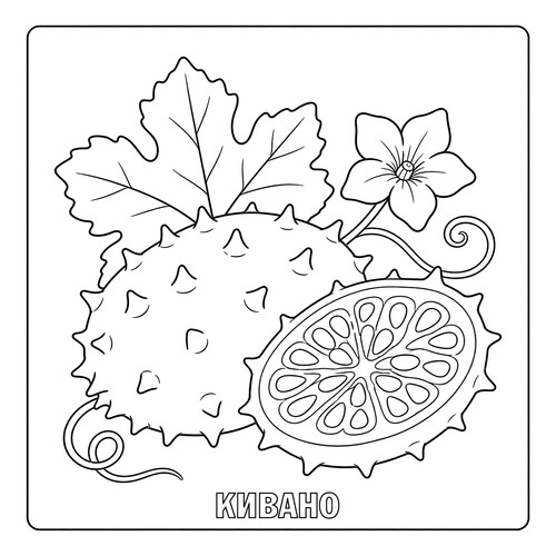 Раскраска Кивано