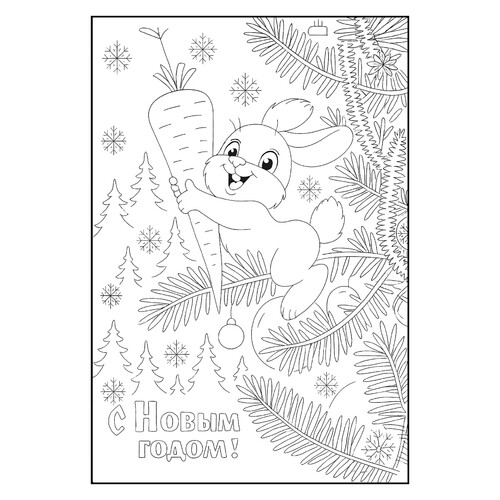 Раскраска Заяц на ёлке с морковкой