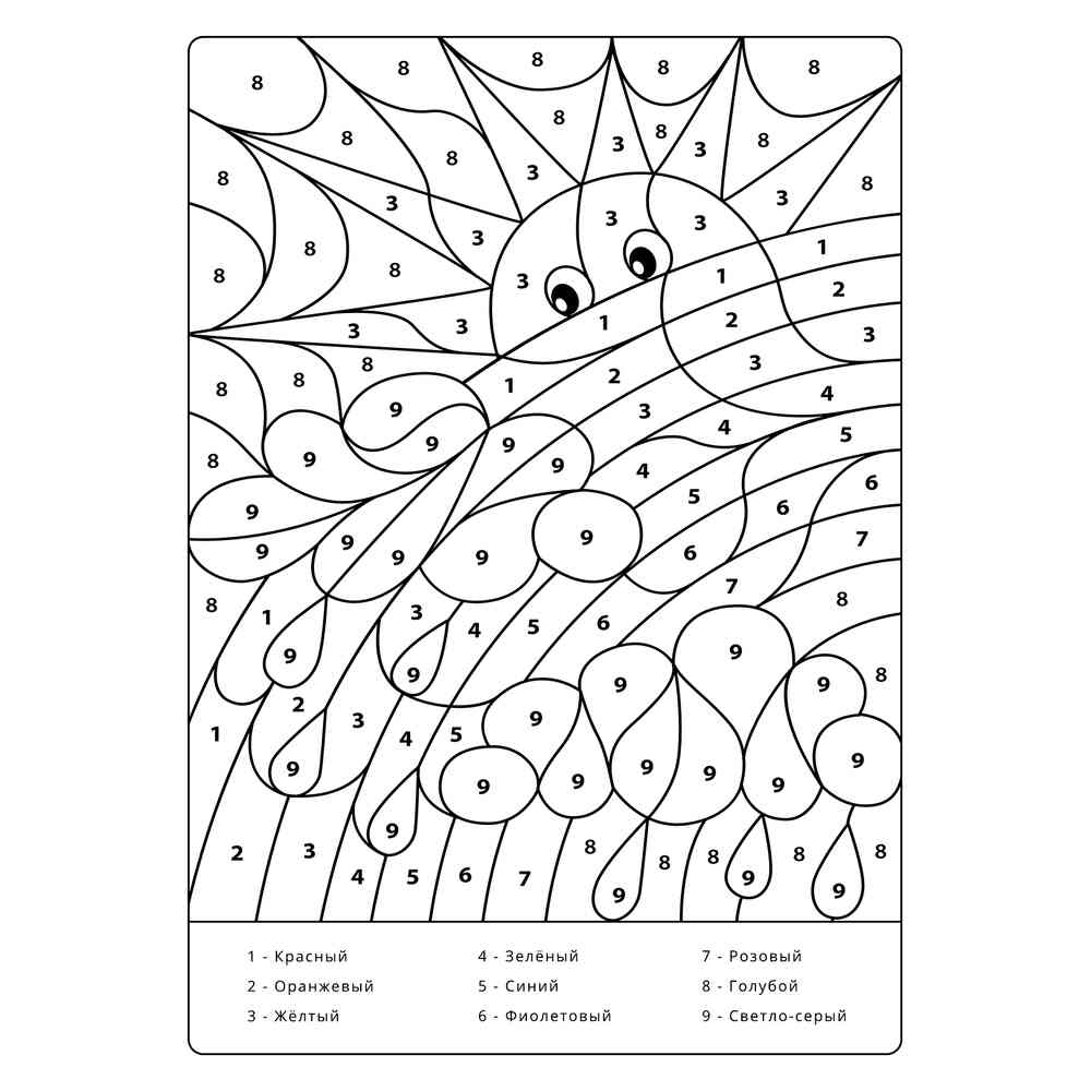 Раскраска Радуга по номерам распечатать или скачать