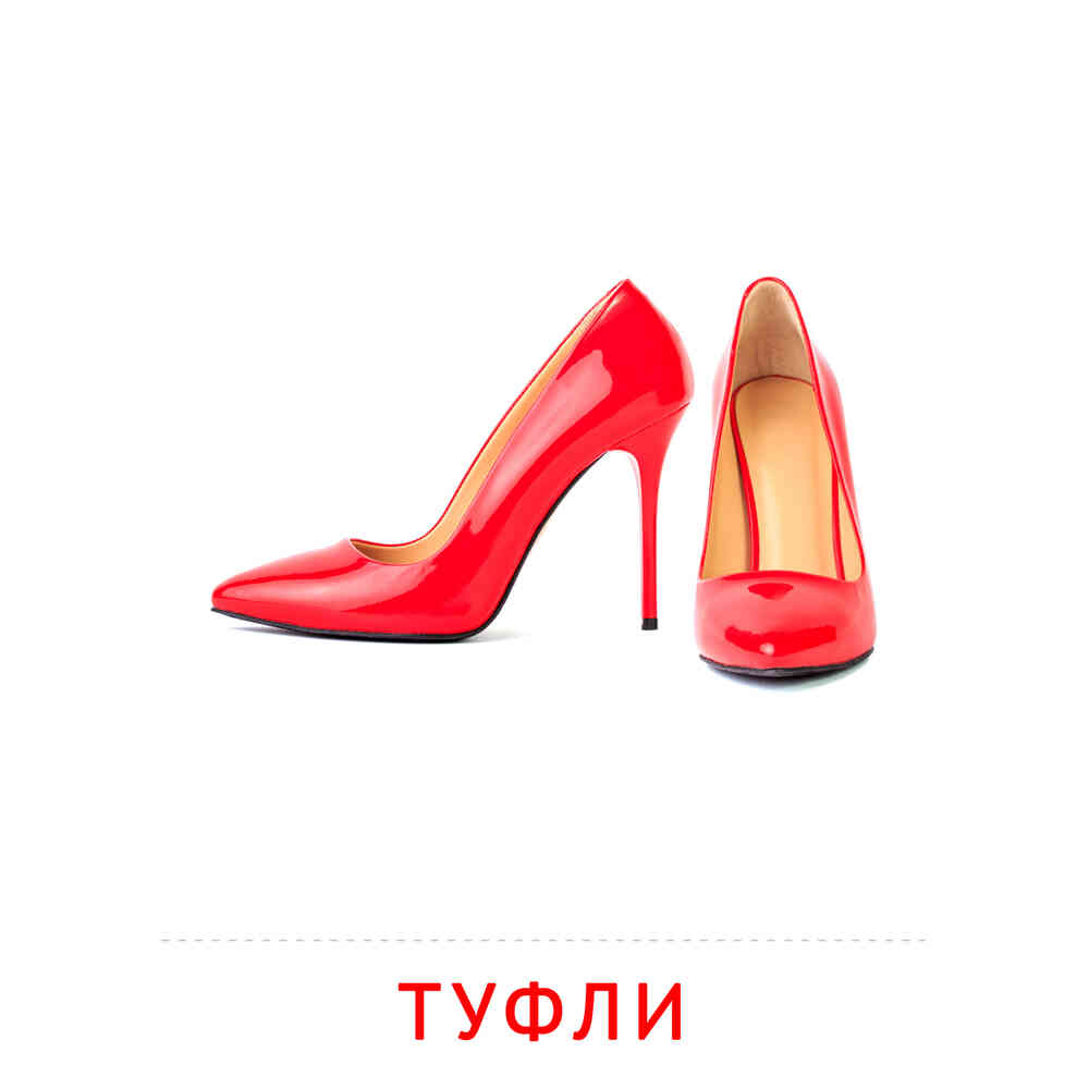 туфля туфли русский язык. слова род имен существительных. туфля туфли русский язык. каблук. виды обуви.