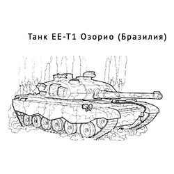 Танк ЕЕ-T1 Озорио