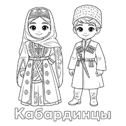Кабардинцы в национальной одежде
