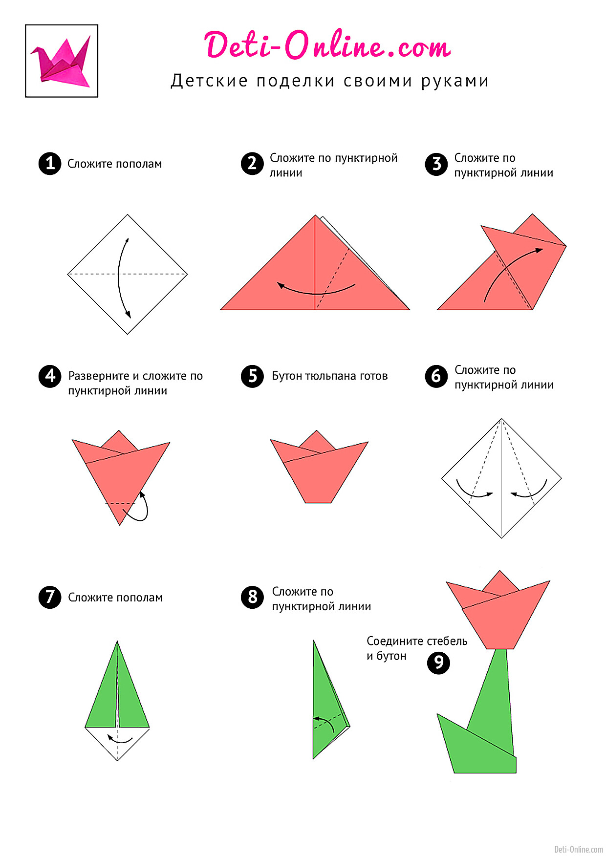 Оригами цветы схемы